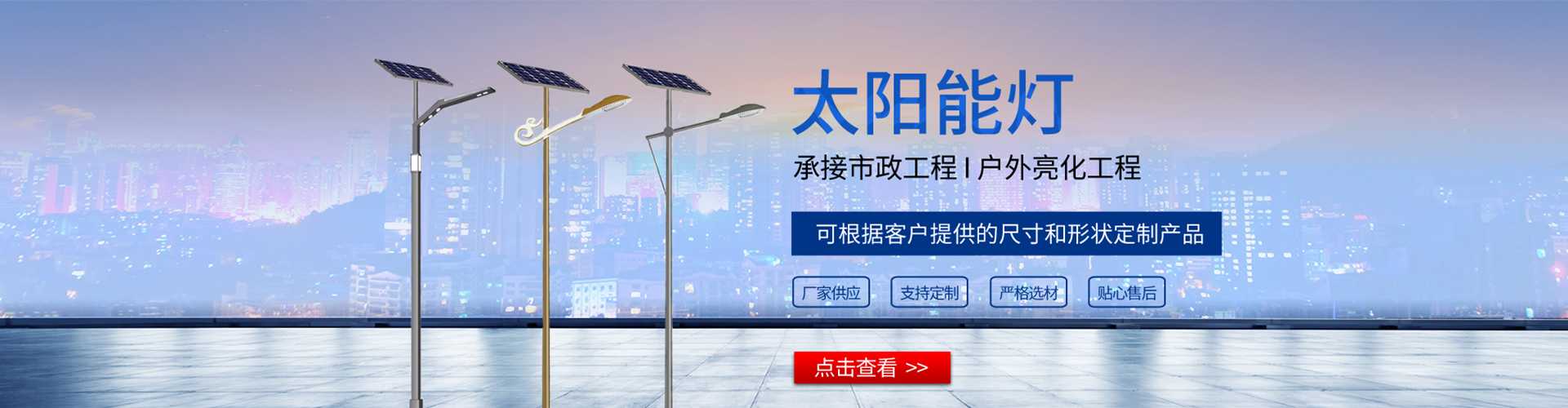 巴宜区太阳能路灯哪家好